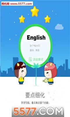 ����ͨ(Ӣ�����ѧϰ����)v5.1.6 ��Ѱ��ͼ