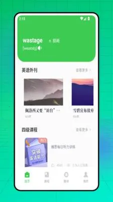 ����ͨ(Ӣ�����ѧϰ����)v5.1.6 ��Ѱ��ͼ