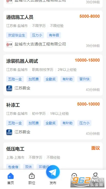 �γ���Ƹ��(��Ƹ��ְƽ̨)v1.7.1 ��׿���ͼ