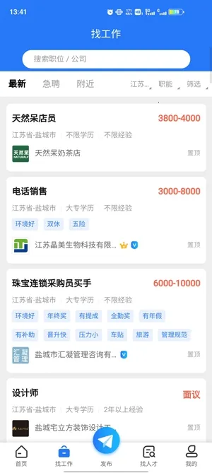 �γ���Ƹ��(��Ƹ��ְƽ̨)