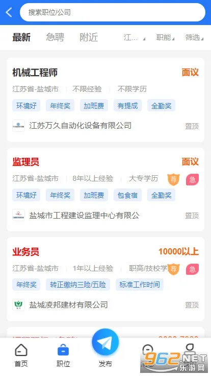 �γ���Ƹ��(��Ƹ��ְƽ̨)v1.7.1 ��׿���ͼ