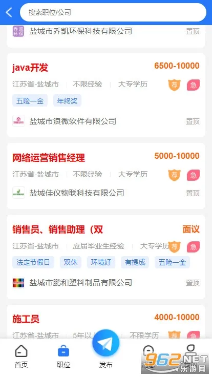 �γ���Ƹ��(��Ƹ��ְƽ̨)v1.7.1 ��׿���ͼ