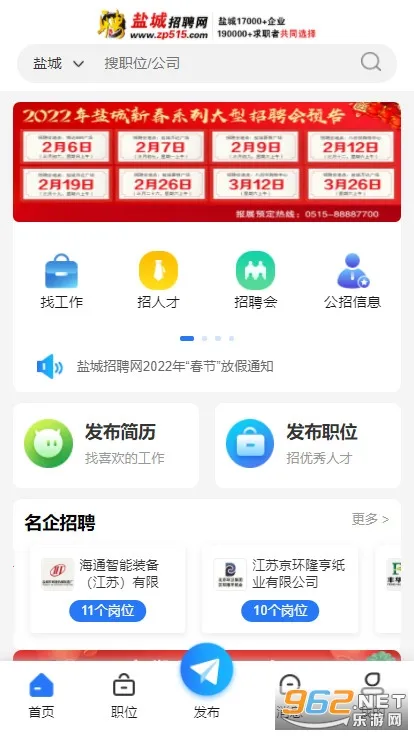 �γ���Ƹ��(��Ƹ��ְƽ̨)