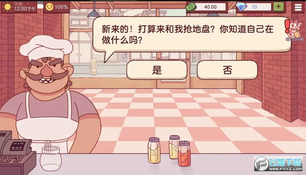 ����ģ����(�����꾭Ӫ��Ϸ)v12.3.0 ��Ѱ��ͼ