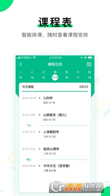 ҽ������(ҽ��ѧϰƽ̨)v3.0.6 ��Ѱ��ͼ