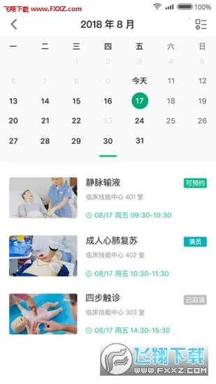 ҽ������(ҽ��ѧϰƽ̨)v3.0.6 ��Ѱ��ͼ