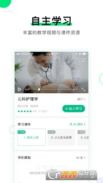 ҽ������(ҽ��ѧϰƽ̨)