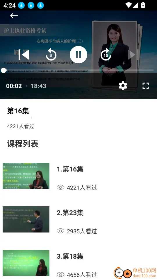 ҽ������(ҽ��ѧϰƽ̨)