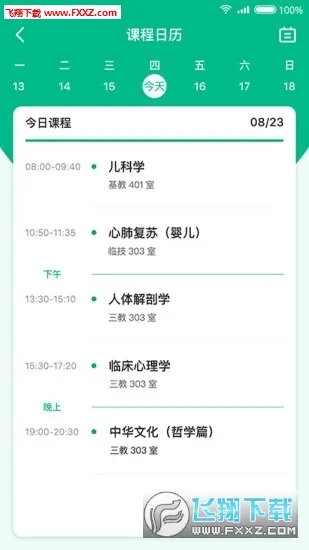 ҽ������(ҽ��ѧϰƽ̨)v3.0.6 ��Ѱ��ͼ