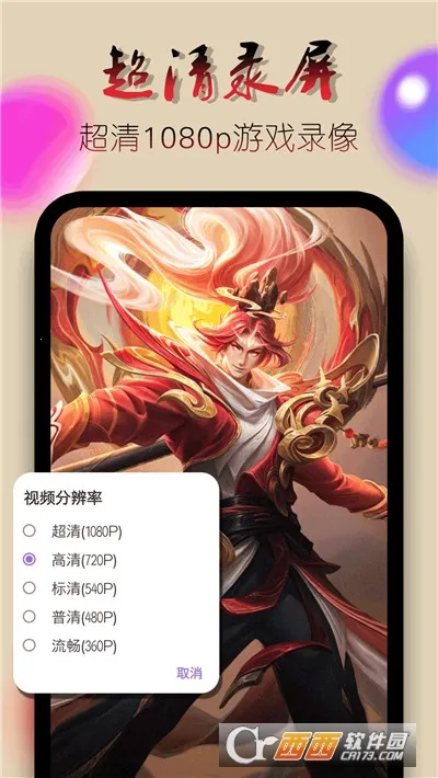 ¼��Ļ��Ƶ2026���°汾v2.2.0 �ֻ����ͼ