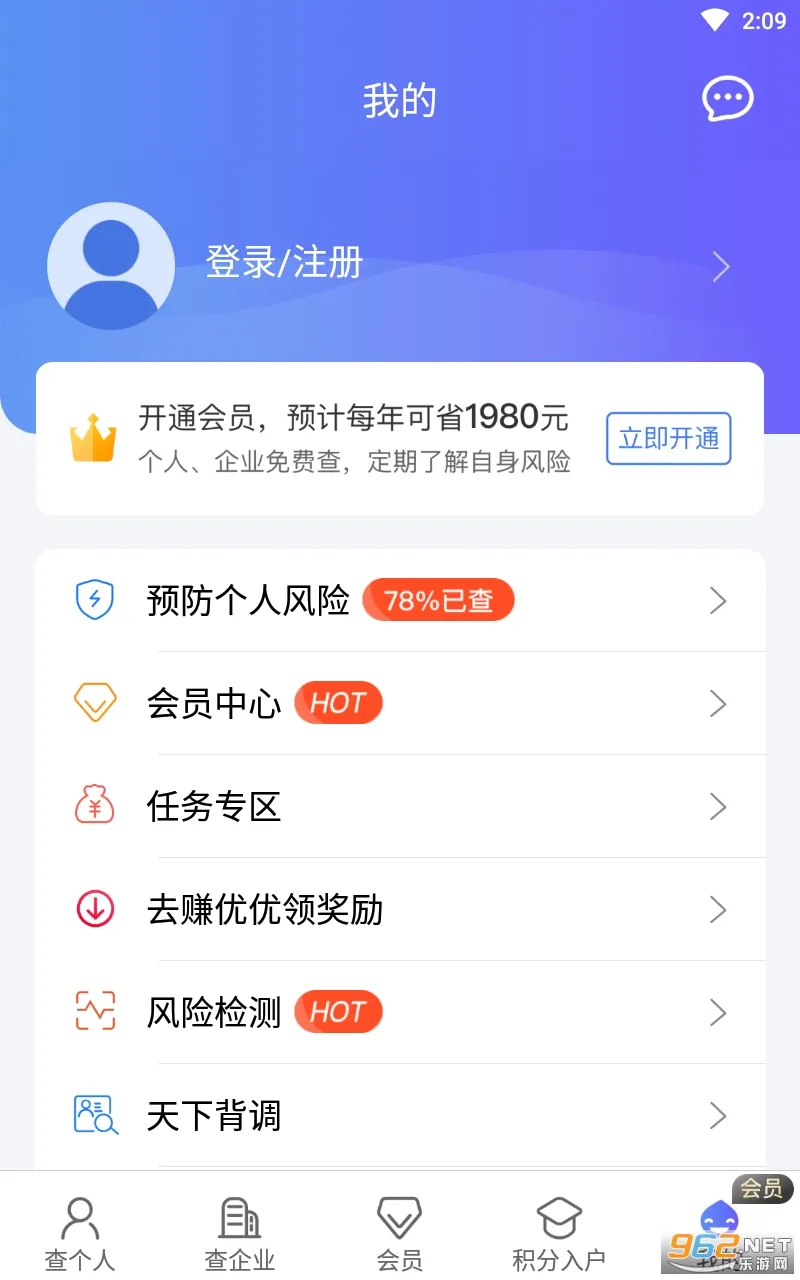 ��������2026�ٷ�����v7.0.2 �ٷ������ͼ