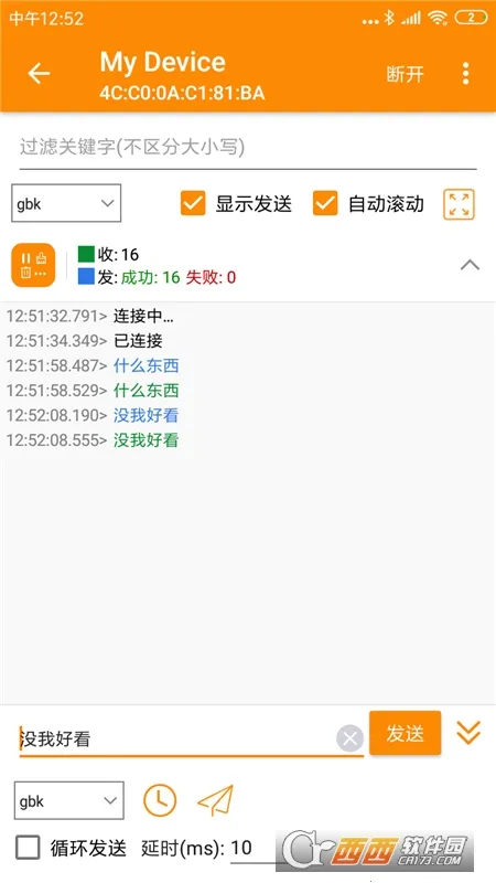 SPP��������(�������Թ���)v1.2.88.082816 �ٷ������ͼ