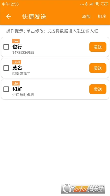 SPP��������(�������Թ���)v1.2.88.082816 �ٷ������ͼ