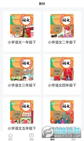 ��ѧ����2026�ٷ����°汾v1.0.1 �ٷ������ͼ