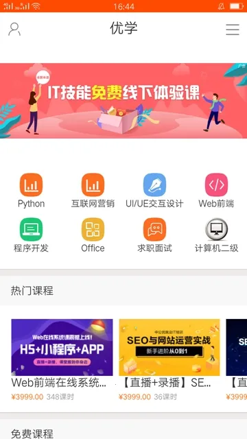 ��ѧ����2026�ٷ����°汾v1.0.1 �ٷ������ͼ