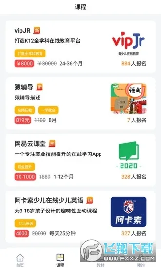 ��ѧ����2026�ٷ����°汾v1.0.1 �ٷ������ͼ