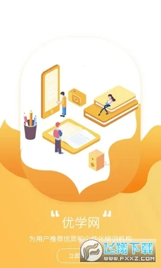 ��ѧ����2026�ٷ����°汾v1.0.1 �ٷ������ͼ