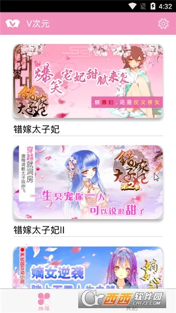 V��Ԫ��׿���ֻ���v4.5.1 �ٷ������ͼ