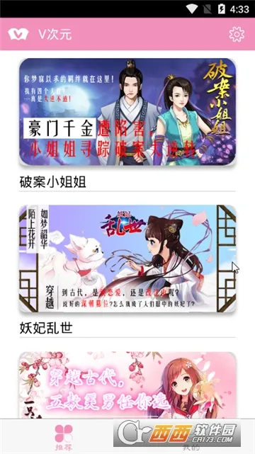 V��Ԫ��׿���ֻ���v4.5.1 �ٷ������ͼ