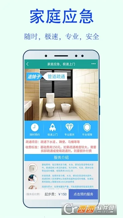 �����Ӽ�������(��������ƽ̨)v10.8 ��׿���ͼ