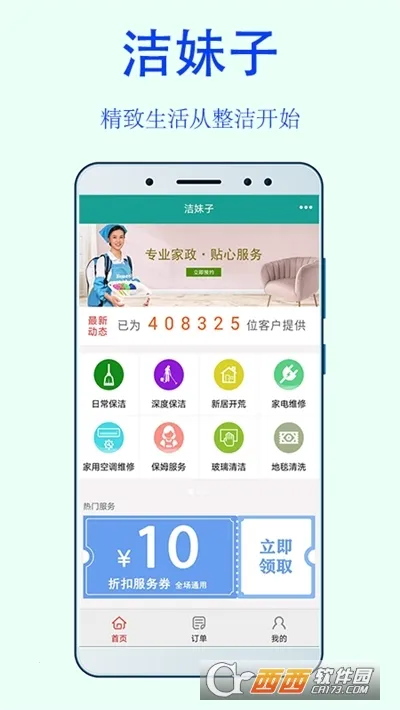 �����Ӽ�������(��������ƽ̨)v10.8 ��׿���ͼ