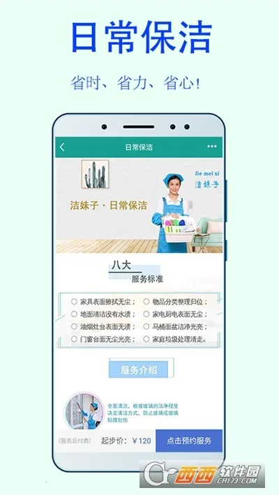 �����Ӽ�������(��������ƽ̨)v10.8 ��׿���ͼ