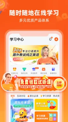 VIPKIDӢ��(���ٶ�Ӣ��ѧϰ)v5.2.8 �ٷ������ͼ