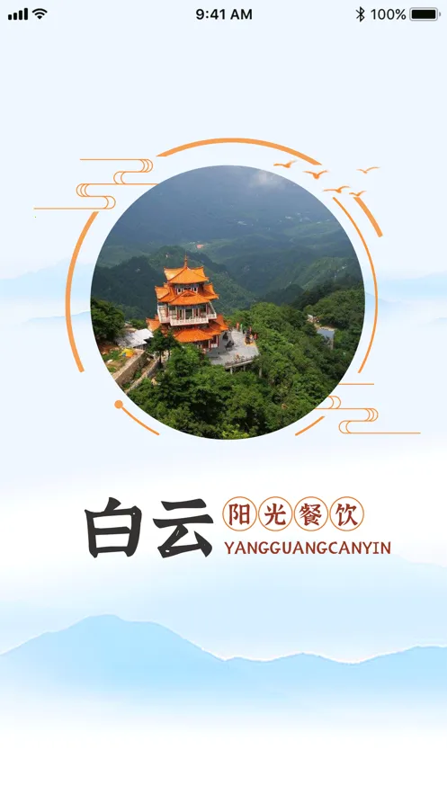 �����������(������ȫ�ල)v6.8.4 �ֻ����ͼ