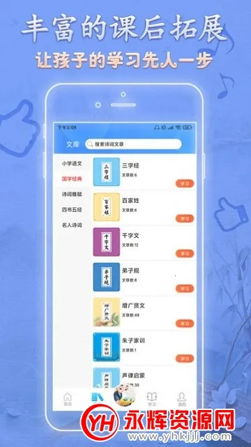 ���������(Сѧ����ѧϰ)v1.1.1 �ٷ������ͼ