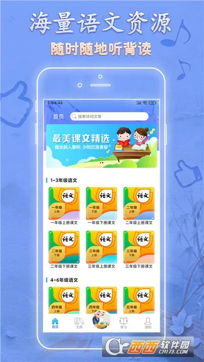 ���������(Сѧ����ѧϰ)v1.1.1 �ٷ������ͼ