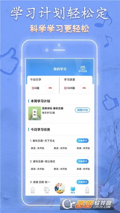 ���������(Сѧ����ѧϰ)v1.1.1 �ٷ������ͼ