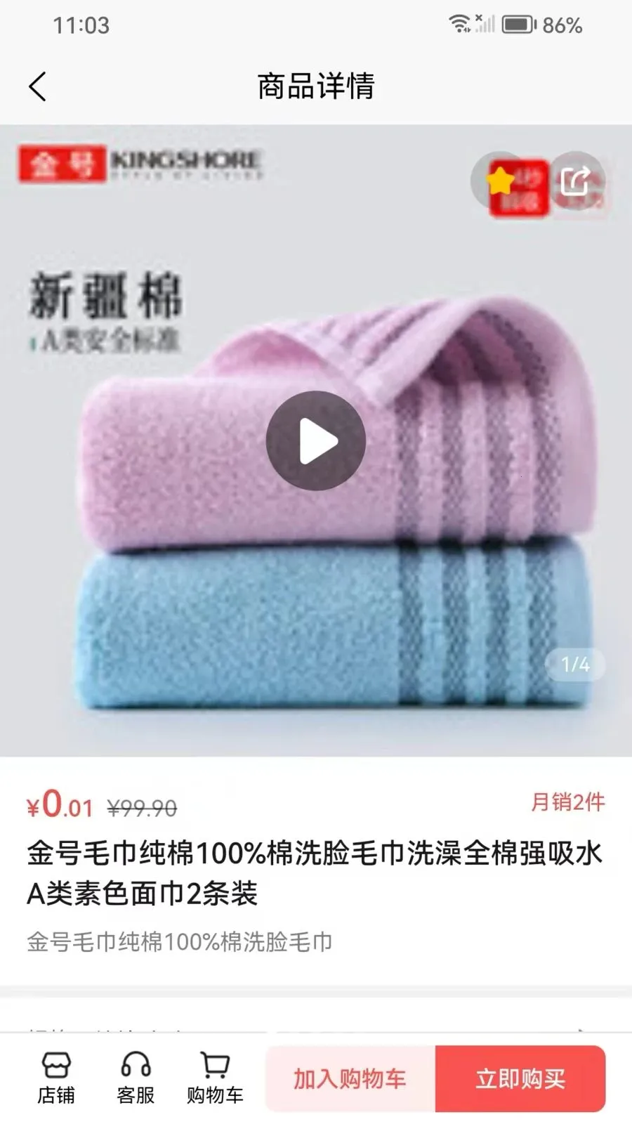 ��ҽ��(ֱӪ��Ʒƽ̨)v1.0.13 ��׿���ͼ