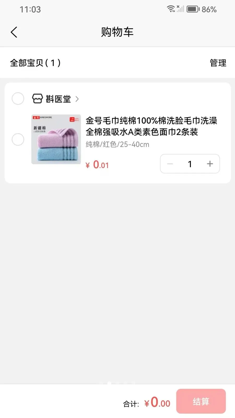 ��ҽ��(ֱӪ��Ʒƽ̨)v1.0.13 ��׿���ͼ