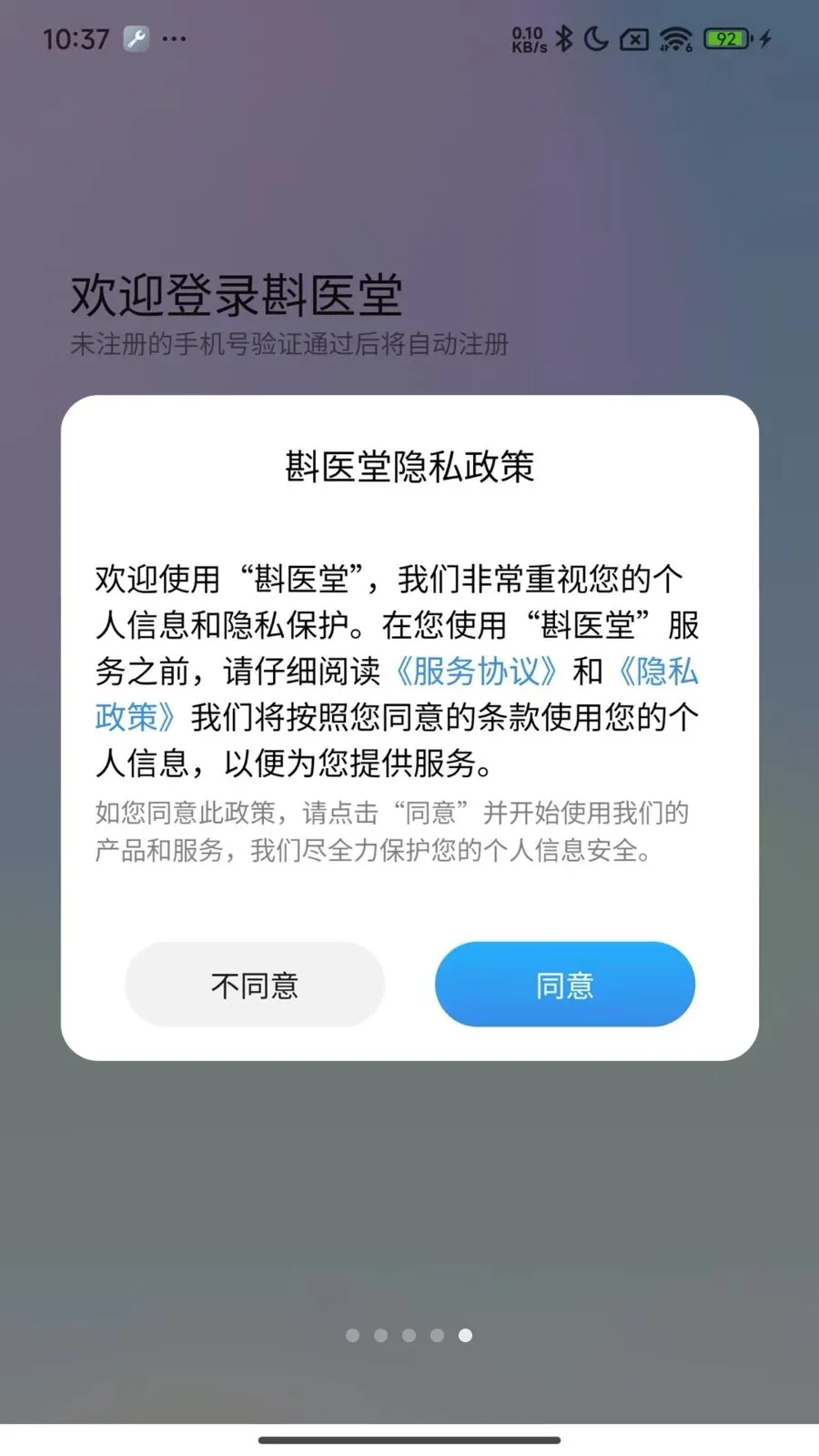 ��ҽ��(ֱӪ��Ʒƽ̨)v1.0.13 ��׿���ͼ