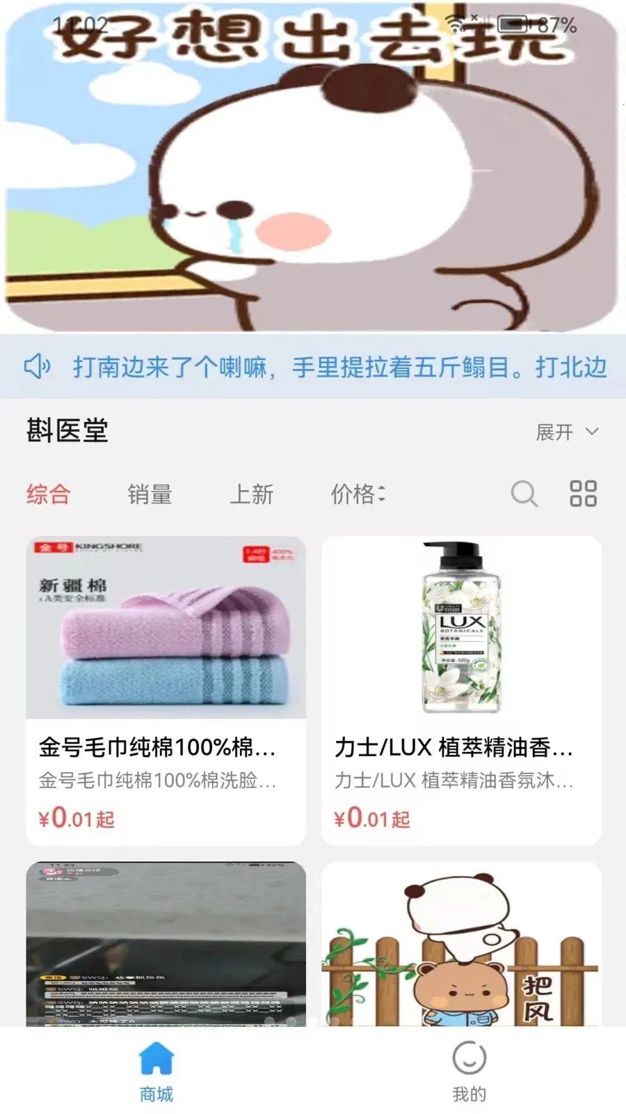 ��ҽ��(ֱӪ��Ʒƽ̨)v1.0.13 ��׿���ͼ