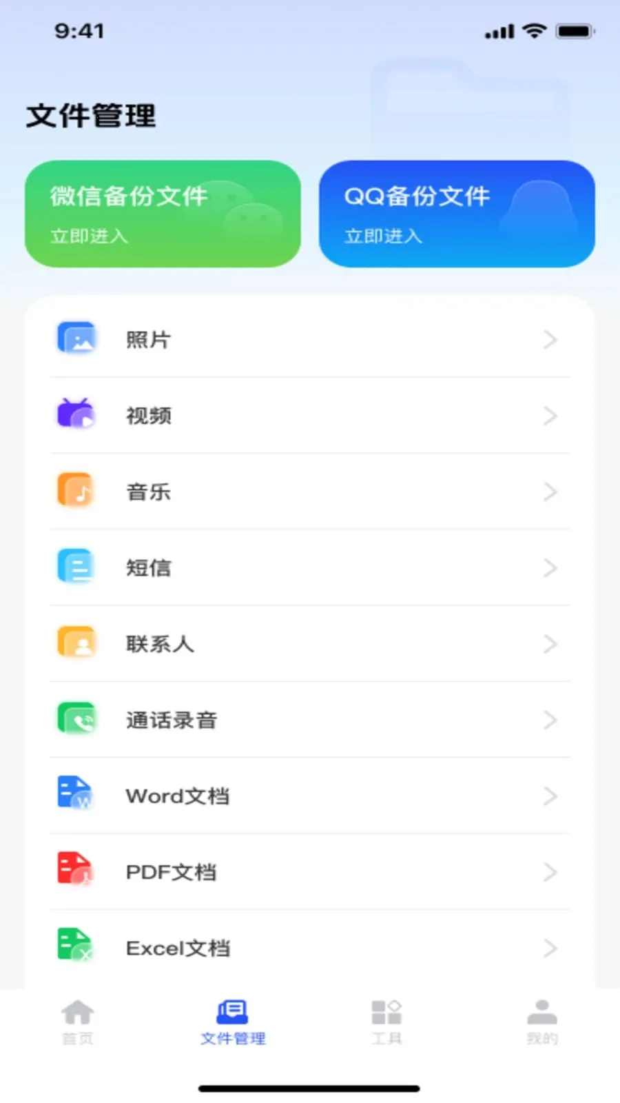 ΢��¼�ֻ�����ͨ(���ݹ�������)v1.0.0 �ֻ����ͼ