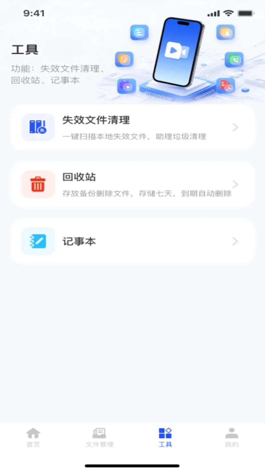 ΢��¼�ֻ�����ͨ(���ݹ�������)v1.0.0 �ֻ����ͼ