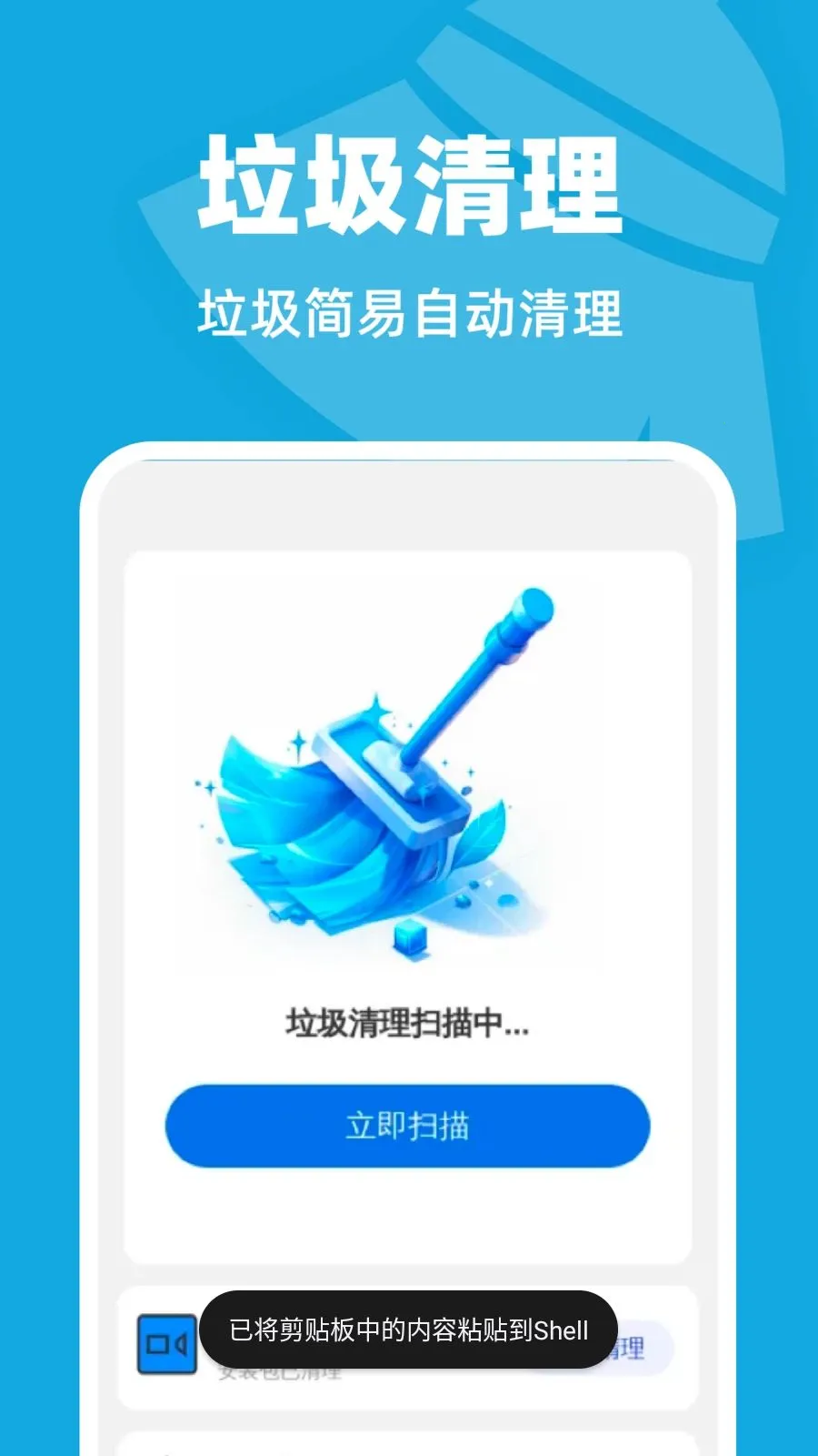 �Զ���������2026�ٷ�����v1.0.1 ��Ѱ��ͼ