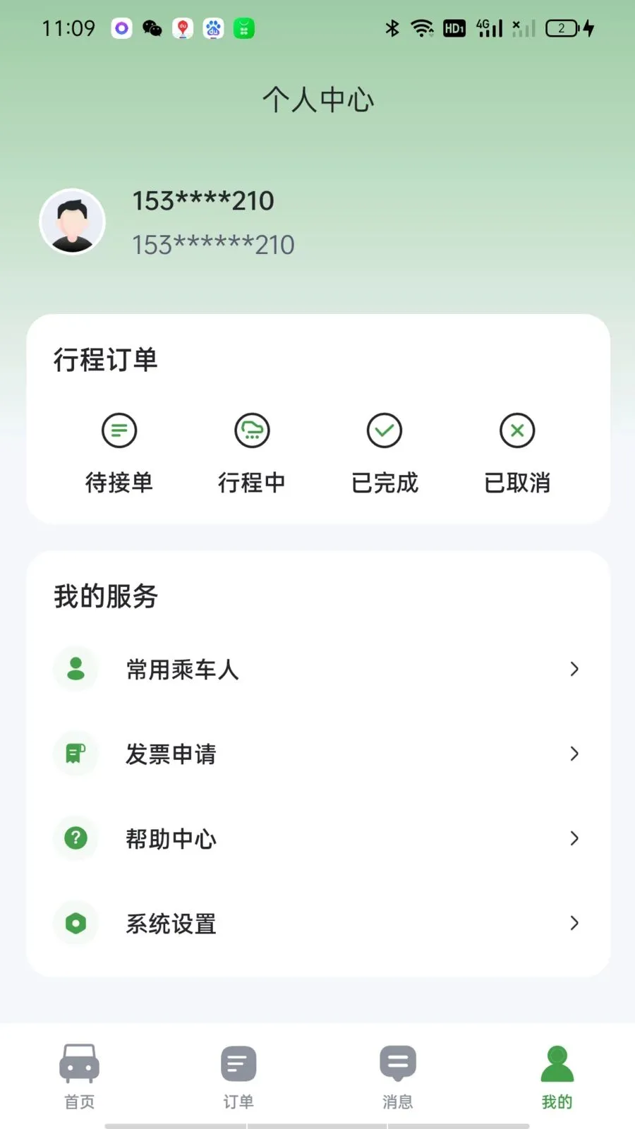 ����ר���˿Ͱ�׿���ֻ���v1.0.7 ��׿���ͼ