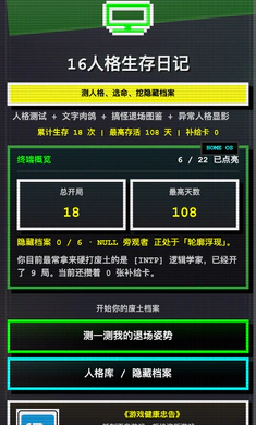 16�˸������ռ������ֻ���v1.0.42 �ֻ����ͼ