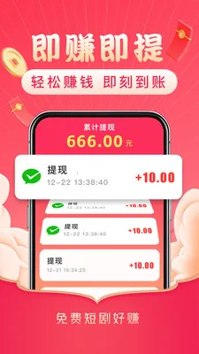 ��Ѷ̾��׬(�̾�ˢ��Ӧ��)v3.2.8 ��Ѱ��ͼ