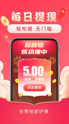 ��Ѷ̾��׬(�̾�ˢ��Ӧ��)v3.2.8 ��Ѱ��ͼ