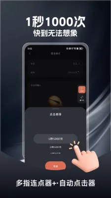 ��ָ��������׿���ֻ���v1.0.2 ��׿���ͼ