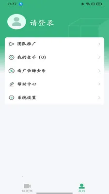 �ӽ缯�а�׿���ֻ���v1.0.10 ��׿���ͼ