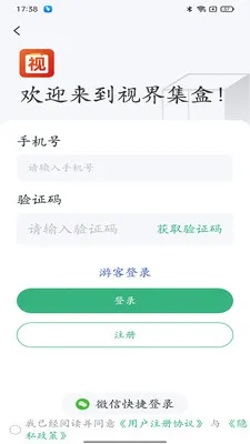 �ӽ缯�а�׿���ֻ���v1.0.10 ��׿���ͼ