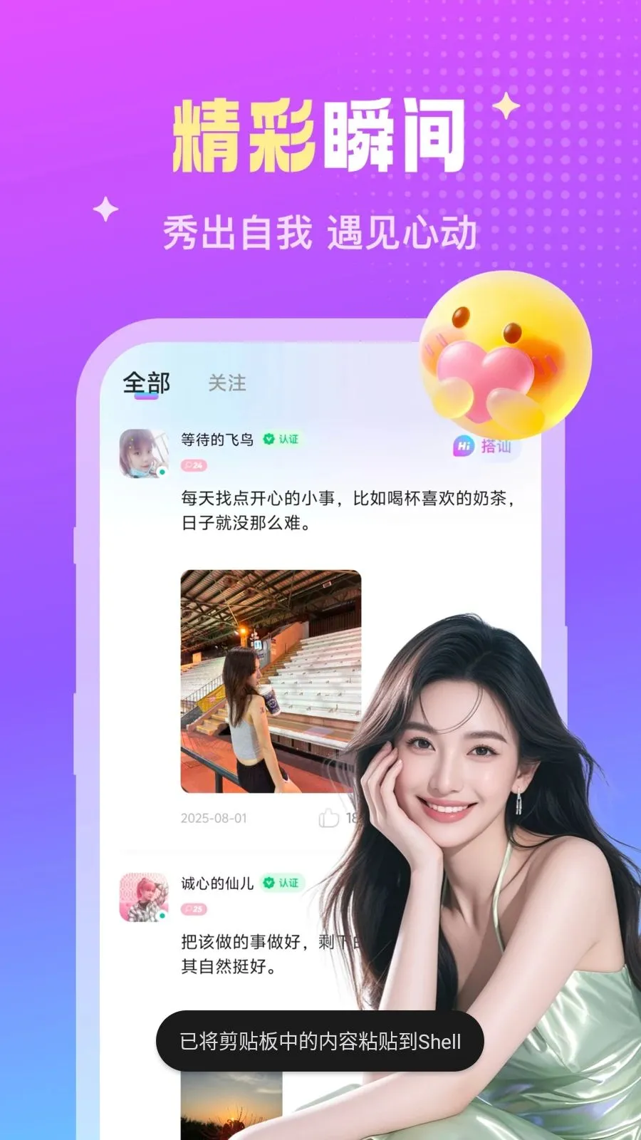 ��������2026�ٷ����°汾v2.1.1 �ٷ������ͼ