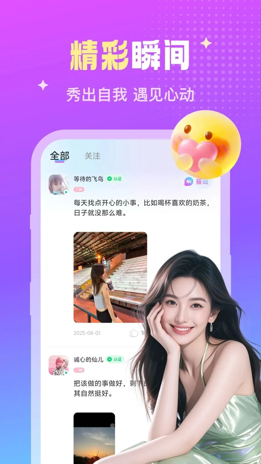 ��������2026�ٷ����°汾v2.1.1 �ٷ������ͼ