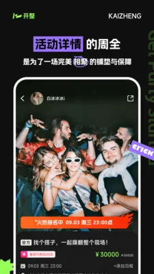 ��������Ҵ���ƽ̨2026�ٷ�����v2.1.1 ��׿���ͼ