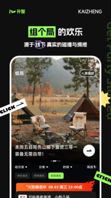 ��������Ҵ���ƽ̨2026�ٷ�����v2.1.1 ��׿���ͼ