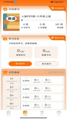 ǧ�ʼ�(Ӣ�ﵥ��ѧϰ)v1.0.10 �ٷ������ͼ